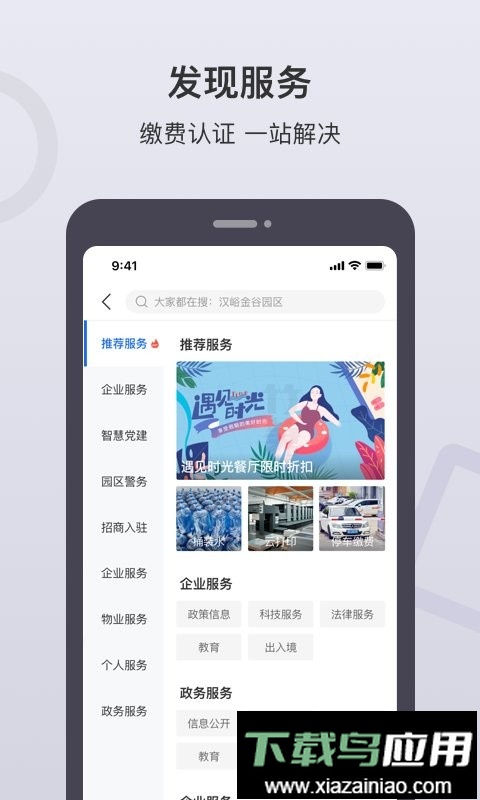 泉通客户端最新版截图3