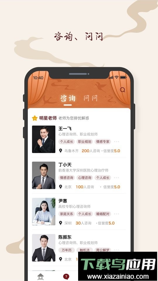 孔明再现咨询平台最新版截图2