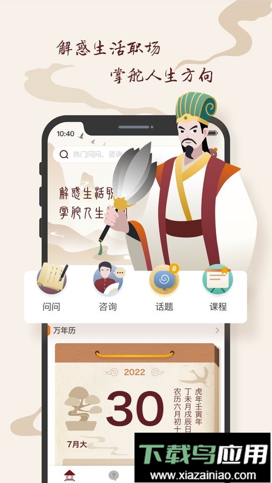 孔明再现咨询平台最新版截图3