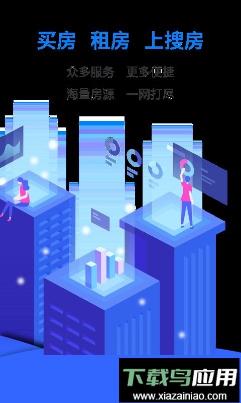 搜房网房天下最新版截图4