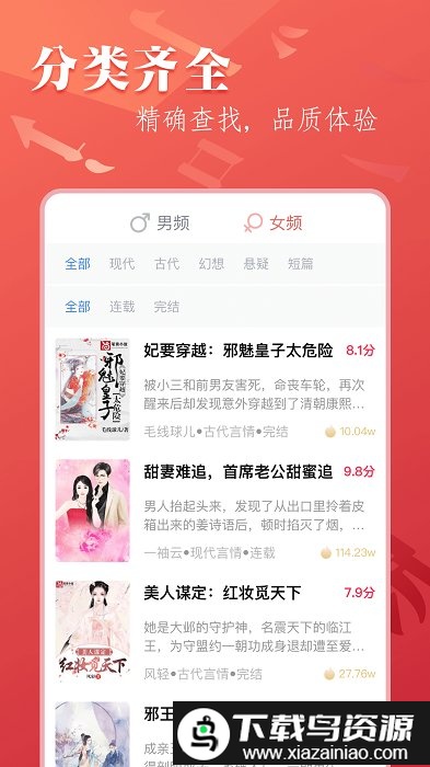 笔尚小说官方版截图2