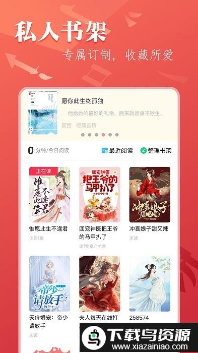 笔尚小说官方版截图3