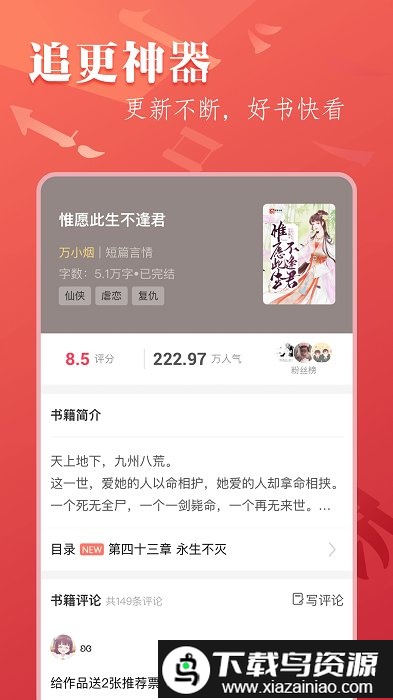 笔尚小说官方版截图4