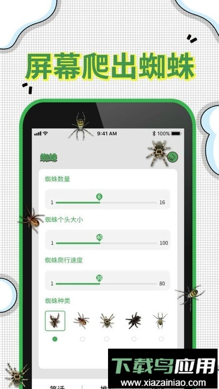 爆屏恶作剧软件最新版截图2