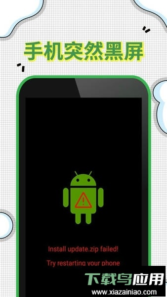 爆屏恶作剧软件最新版截图3