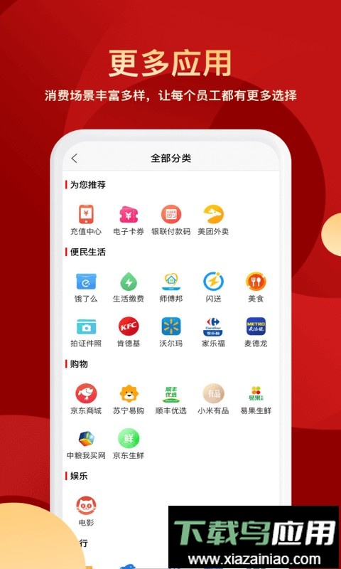 壹企服app最新版截图2