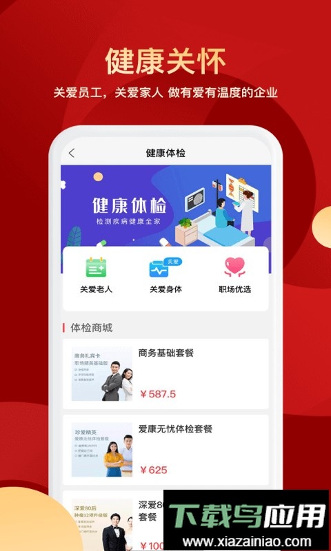 壹企服app最新版截图3
