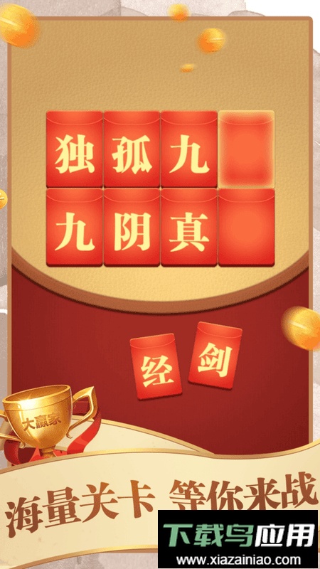 拼词大赢家官方版最新版截图3