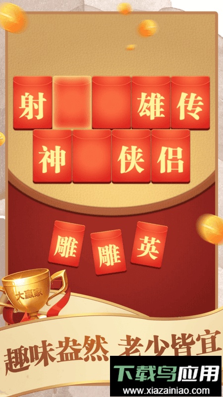 拼词大赢家官方版最新版截图4