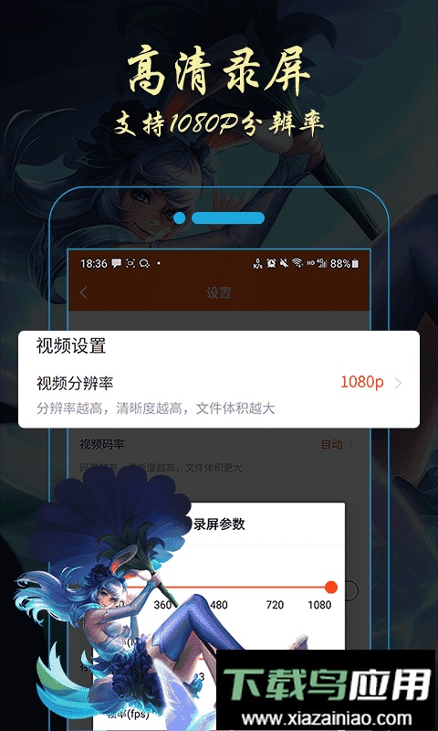 金舟录屏大师app最新版截图1