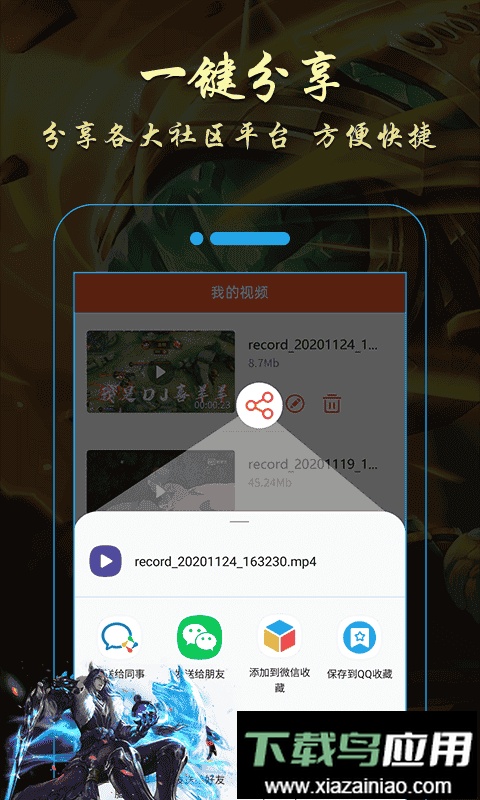 金舟录屏大师app最新版截图2