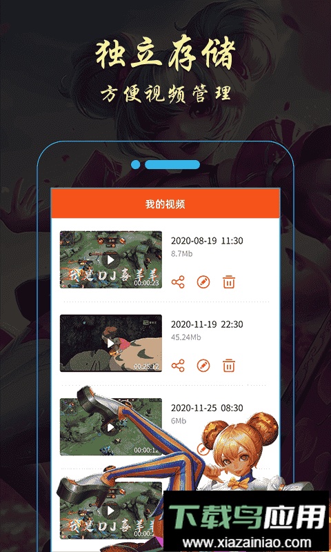 金舟录屏大师app最新版截图3