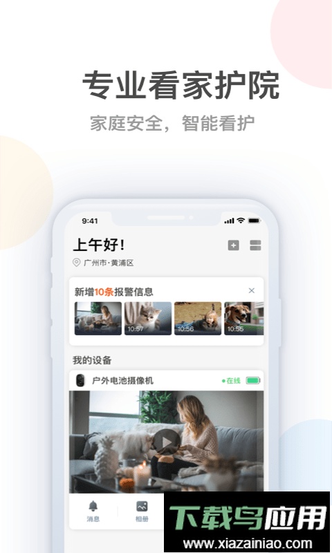 桔子柚子最新版最新版截图4