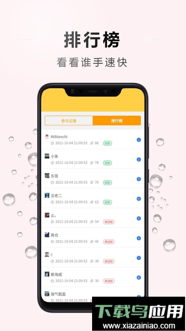 点字比手速app最新版截图2