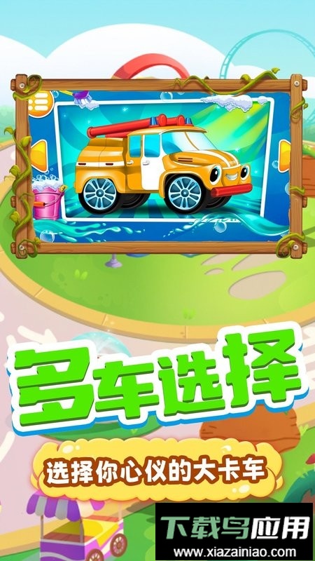 果冻大卡车小游戏最新版截图3