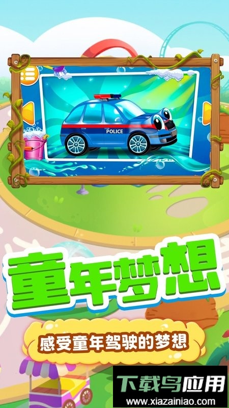 果冻大卡车小游戏最新版截图4