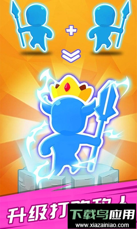 无敌火柴人手游最新版截图2