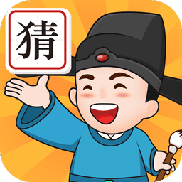 成语小达人小游戏