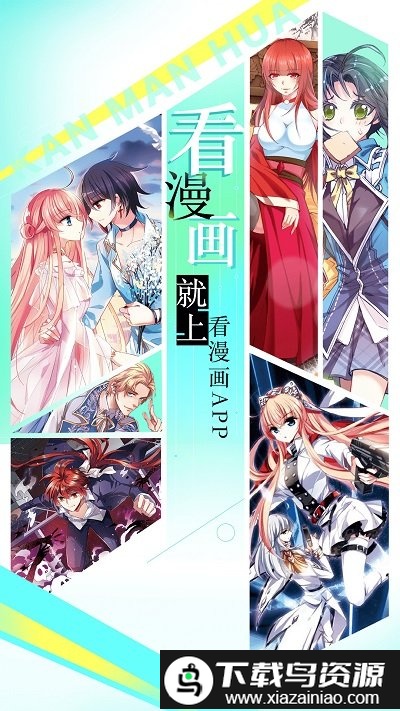 看漫画免费的app软件截图5