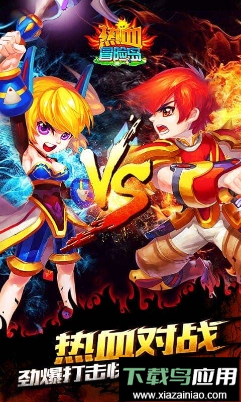 热血冒险岛游戏截图3