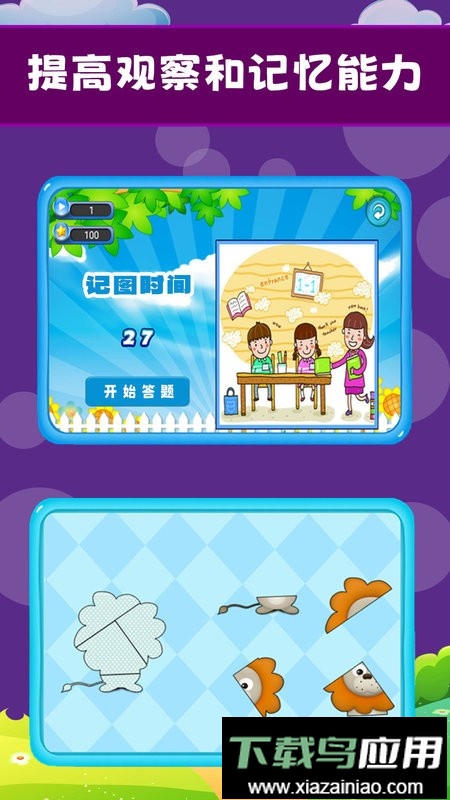 宝宝开心乐园官方版最新版截图1