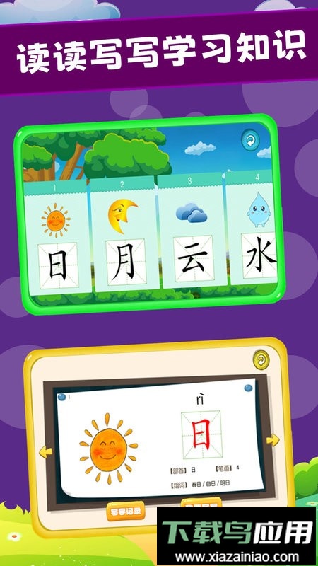 宝宝开心乐园官方版最新版截图2