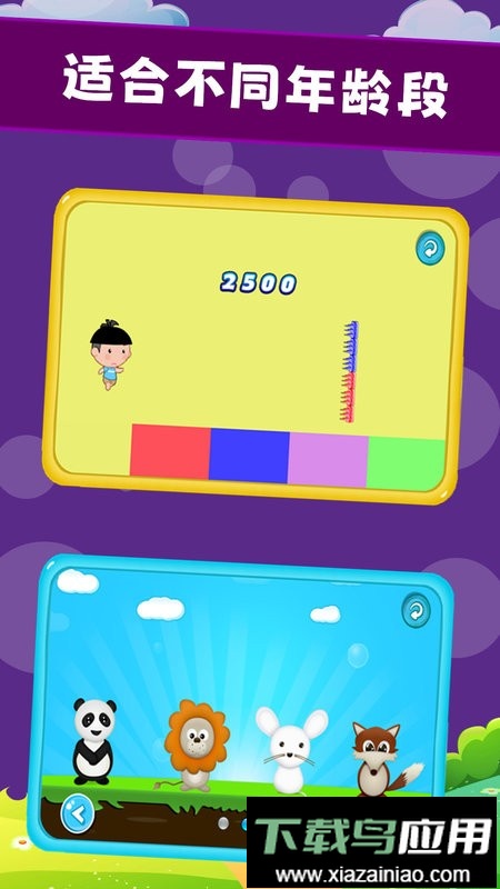 宝宝开心乐园官方版最新版截图4