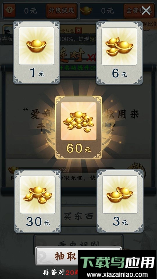 江湖答人红包版最新版截图1