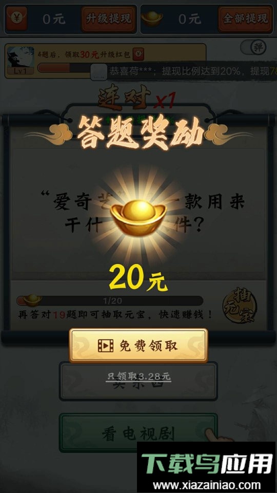 江湖答人红包版最新版截图2