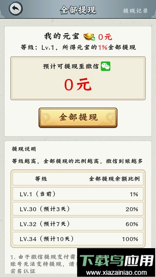 江湖答人红包版最新版截图3