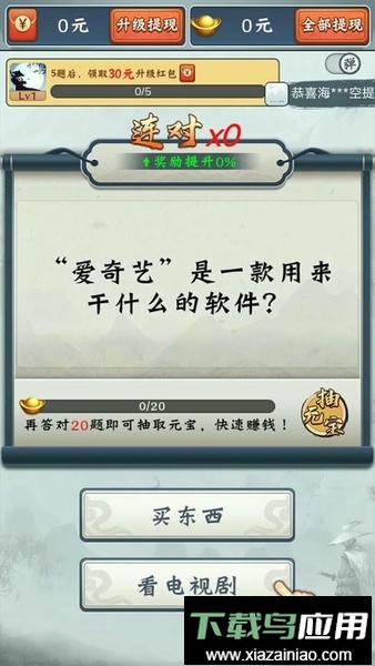 江湖答人红包版最新版截图5