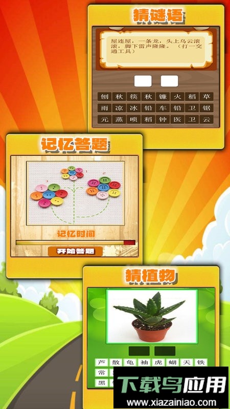 趣味答题猜谜红包版最新版截图1