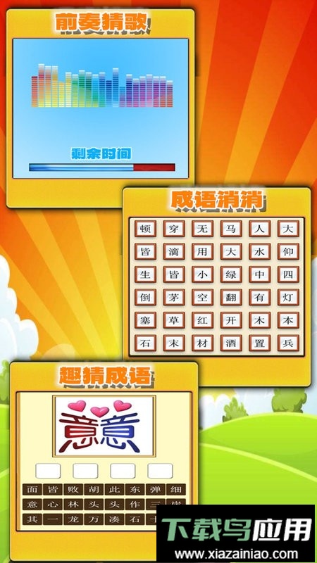 趣味答题猜谜红包版最新版截图2