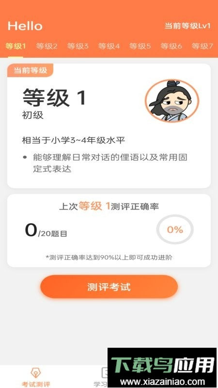 一起猜成语红包版最新版截图1