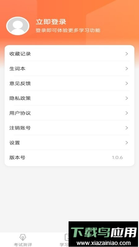 一起猜成语红包版最新版截图2