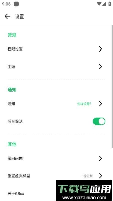GBox软件最新版截图3