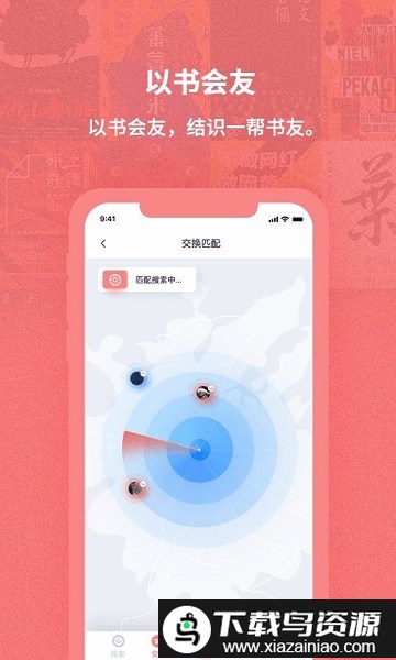 换享宝app最新版截图2