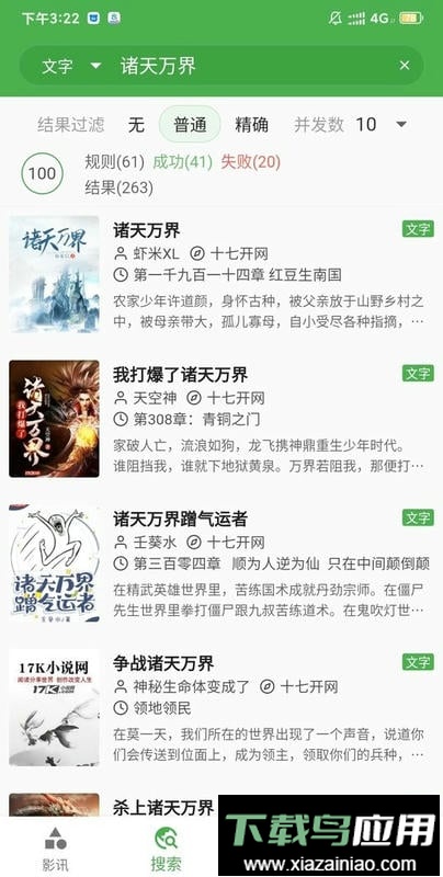 好奇熊最新版截图1