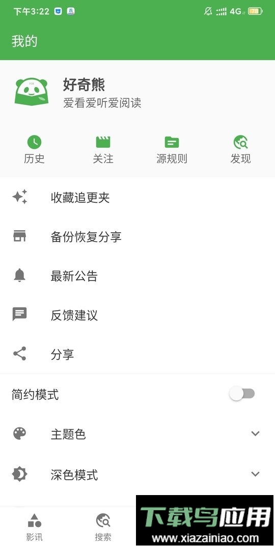 好奇熊最新版截图3