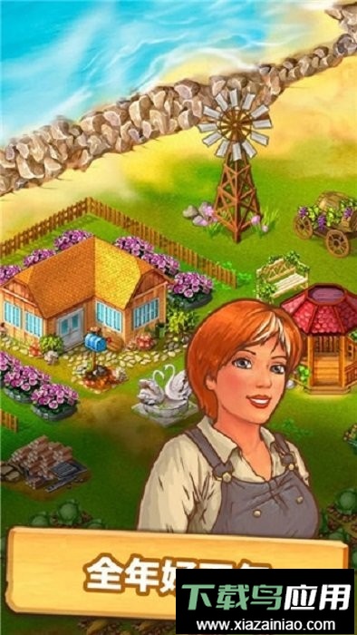 珍妮的农场汉化版截图3