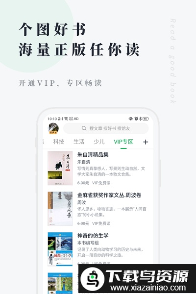 360个人图书馆app官方免费版(改为个人图书馆)最新版截图1