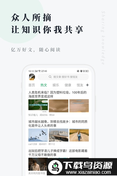 360个人图书馆app官方免费版(改为个人图书馆)最新版截图2