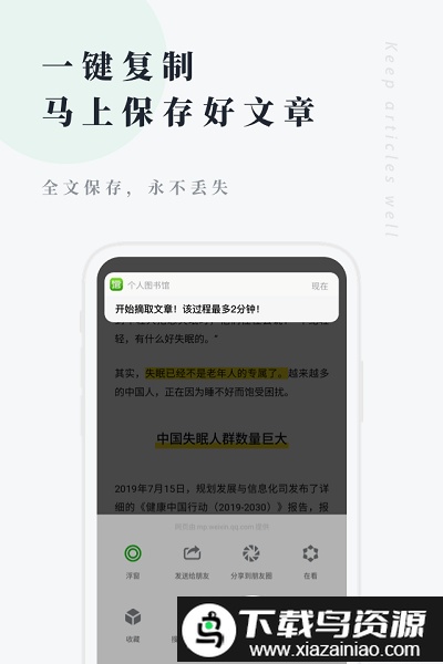 360个人图书馆app官方免费版(改为个人图书馆)最新版截图4
