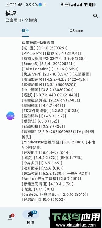 kmodule插件最新版截图1