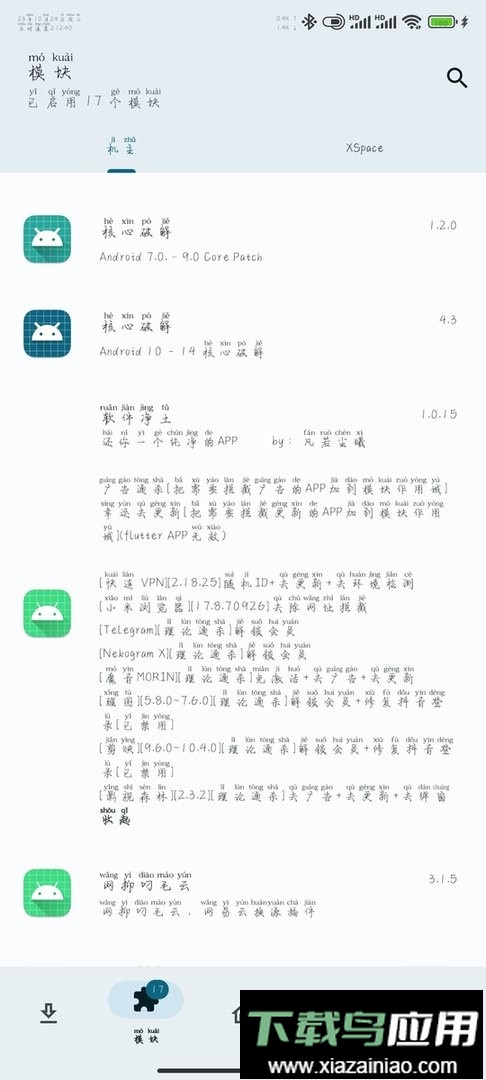 软件净土模块最新版截图1