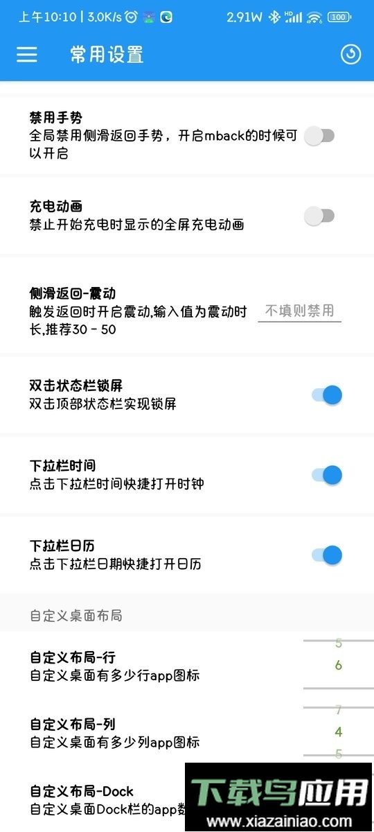 flyme助手最新版最新版截图1