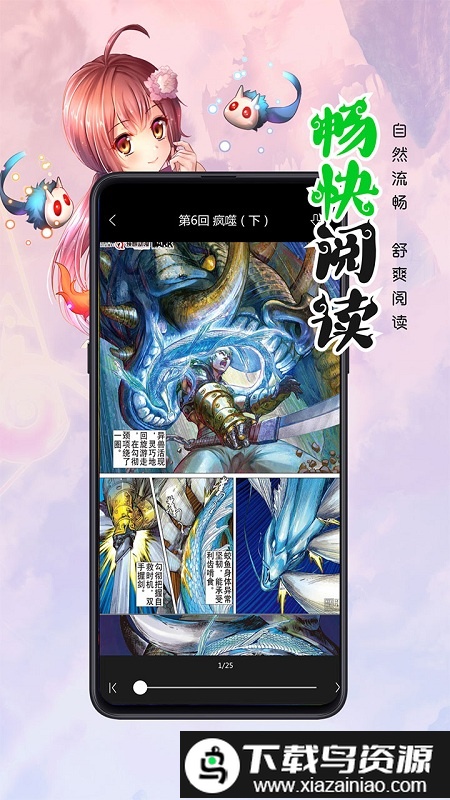 漫画人免费版最新版截图2