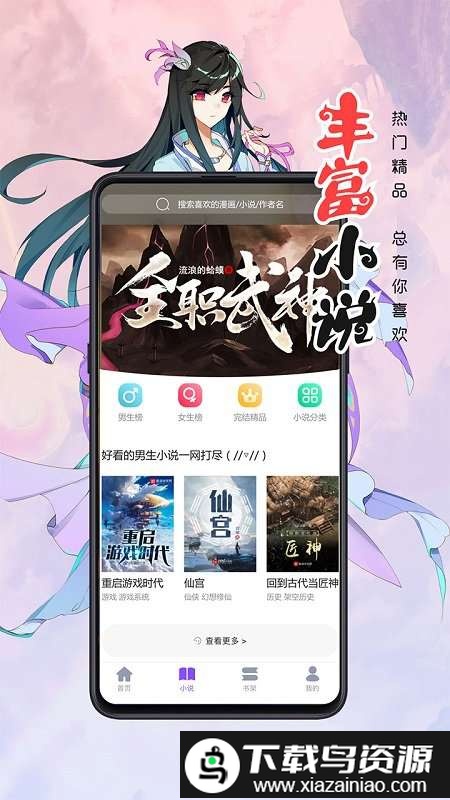 漫画人免费版最新版截图4