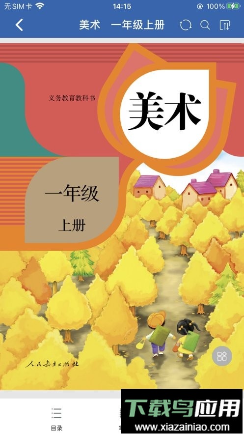 珠峰旗云教学通最新版截图1