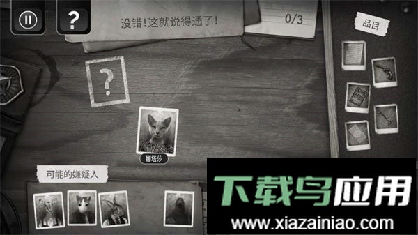 公鸡神探游戏最新版截图1